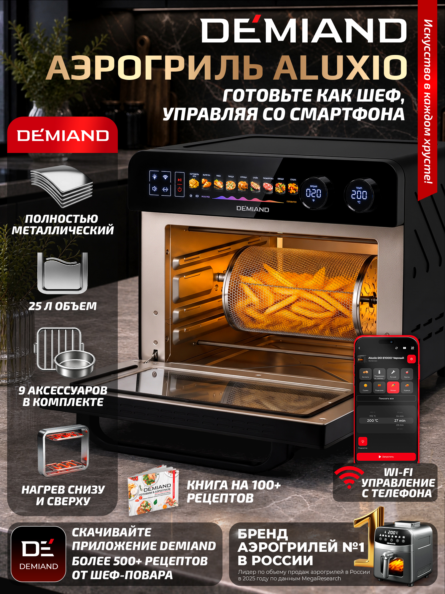 aerogril-aluxio-chernyy-do-e1000-chernyy.jpg