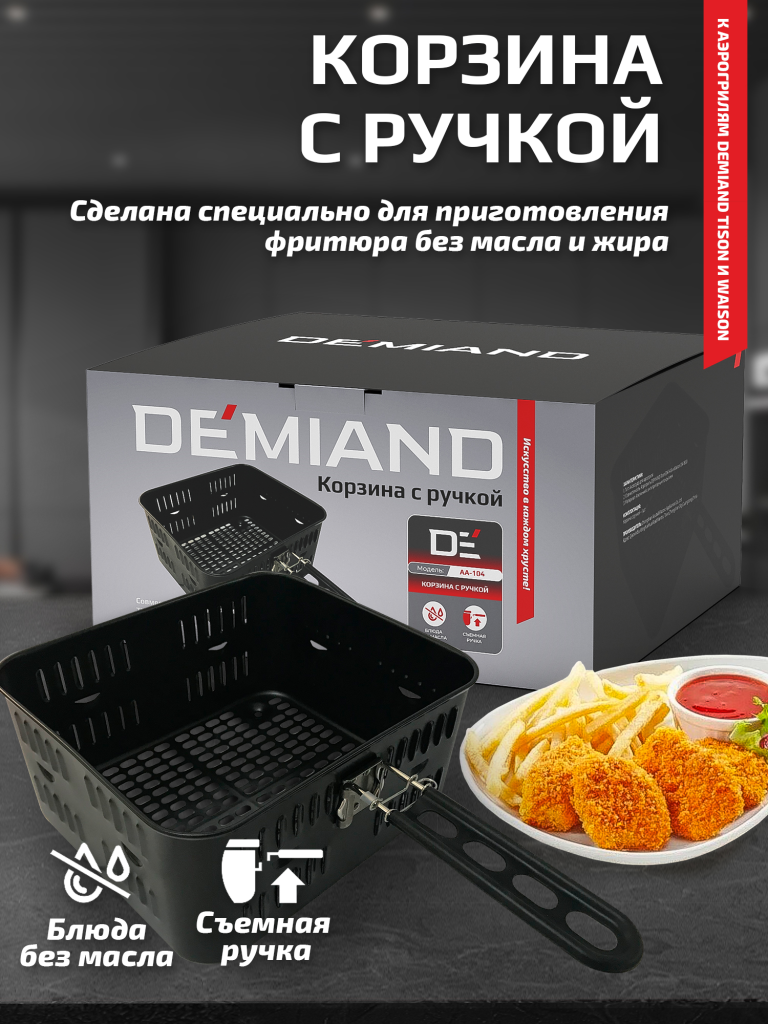 Корзина 1.png
