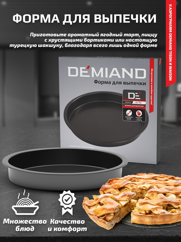 Форма для выпечки 1.jpg
