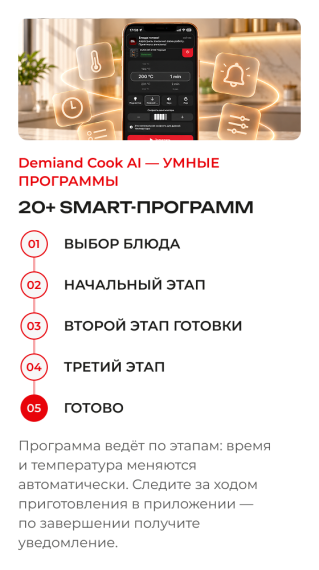 Аэрогриль с двумя чашами DEMIAND DUOS DK-2100/Черный-Wifi