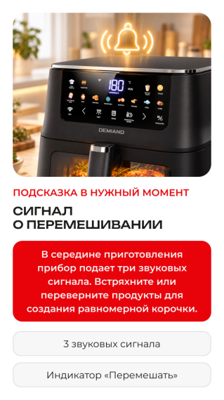 Аэрогриль DEMIAND LUNEO DK-2700/Черный с Wi-Fi управлением