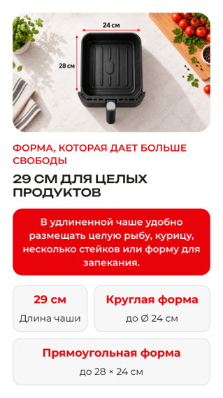 Аэрогриль DEMIAND LUNEO DK-2700/Черный с Wi-Fi управлением