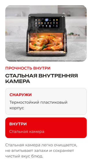 Аэрогриль DEMIAND LUNEO DK-2700/Черный с Wi-Fi управлением
