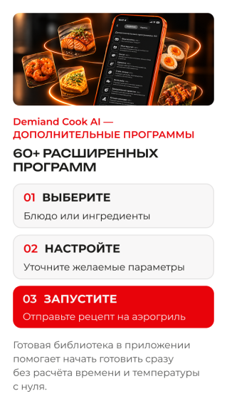 Аэрогриль с двумя чашами DEMIAND DUOS DK-2100/Черный-Wifi
