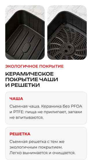 Аэрогриль DEMIAND LUNEO DK-2700/Черный с Wi-Fi управлением