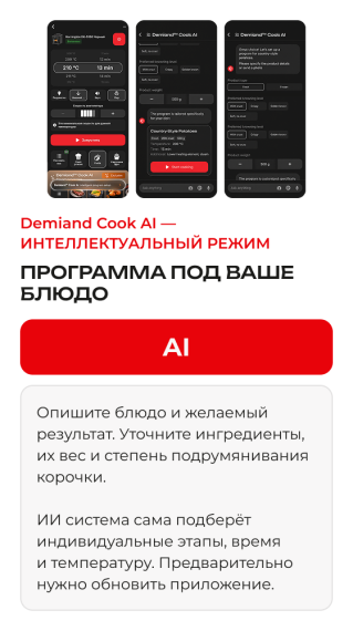 Аэрогриль DEMIAND HARRINGTON DK-5100/Черный с Wi-Fi управлением