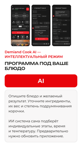 Аэрогриль DEMIAND SANDERS DK-2200/Черный-Wifi
