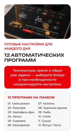 Аэрогриль DEMIAND HARRINGTON DK-5100/Черный с Wi-Fi управлением