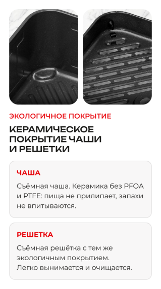 Аэрогриль DEMIAND HARRINGTON DK-5100/Черный с Wi-Fi управлением