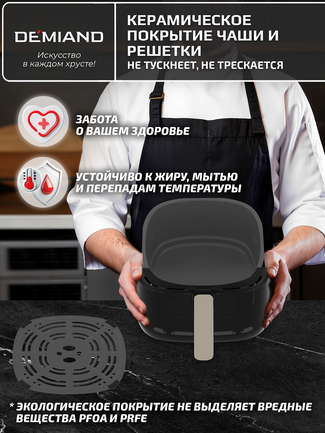 картинка Аэрогриль DEMIAND TARVIN DK-5200/Бежевый с Wi-Fi управлением