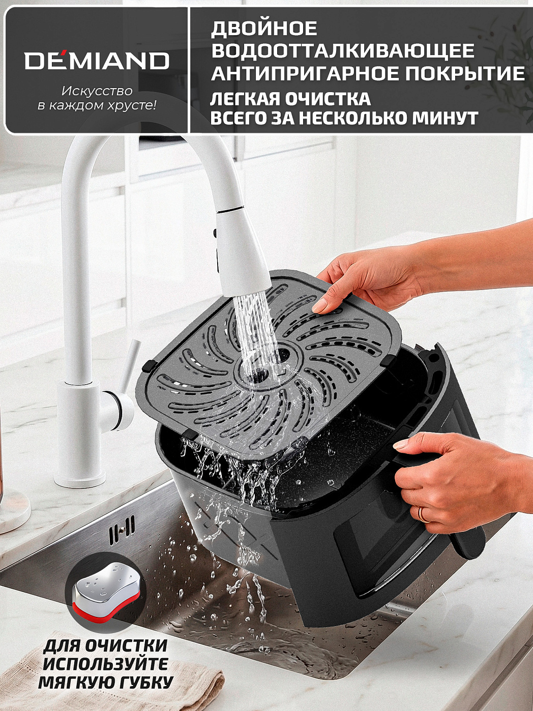 картинка Аэрогриль DEMIAND KRISPER DK-5300/Черный с Wi-Fi управлением