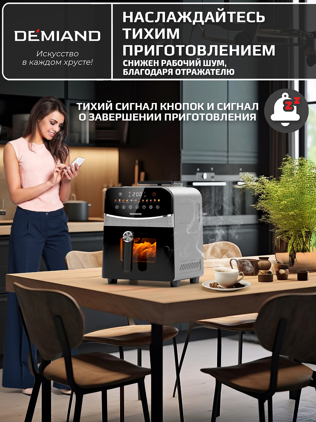 картинка Аэрогриль DEMIAND SANDERS DK-2200/Металл-Wifi