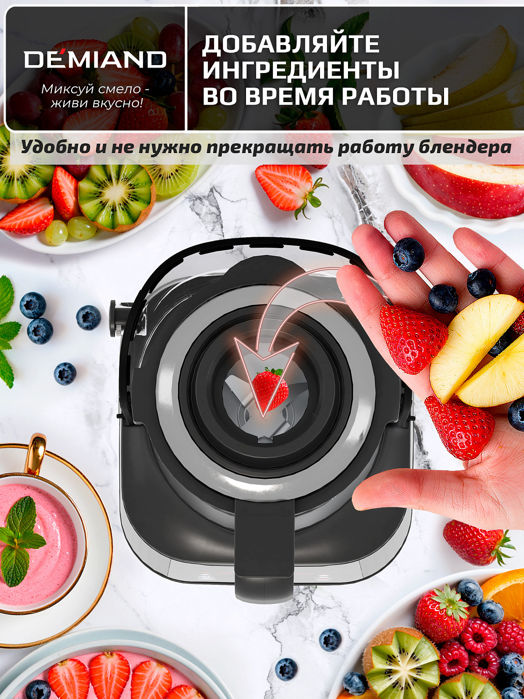картинка Блендер-суповарка DeMixi BL-1200/Белый 7 в 1, с нагревом до 100°С