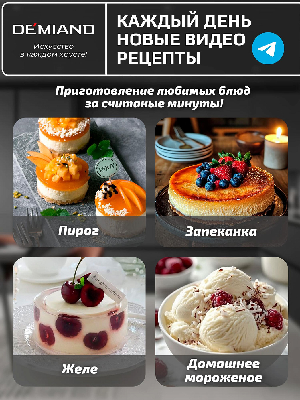 картинка Формы для выпечки «Цветок» АА-136 к аэрогрилям DEMIAND