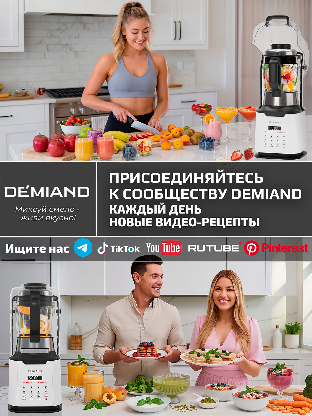 картинка Блендер-суповарка DeMixi BL-1200/Белый 7 в 1, с нагревом до 100°С