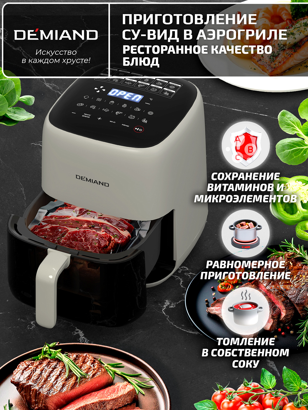 картинка Аэрогриль DEMIAND TARVIN DK-5200/Бежевый с Wi-Fi управлением
