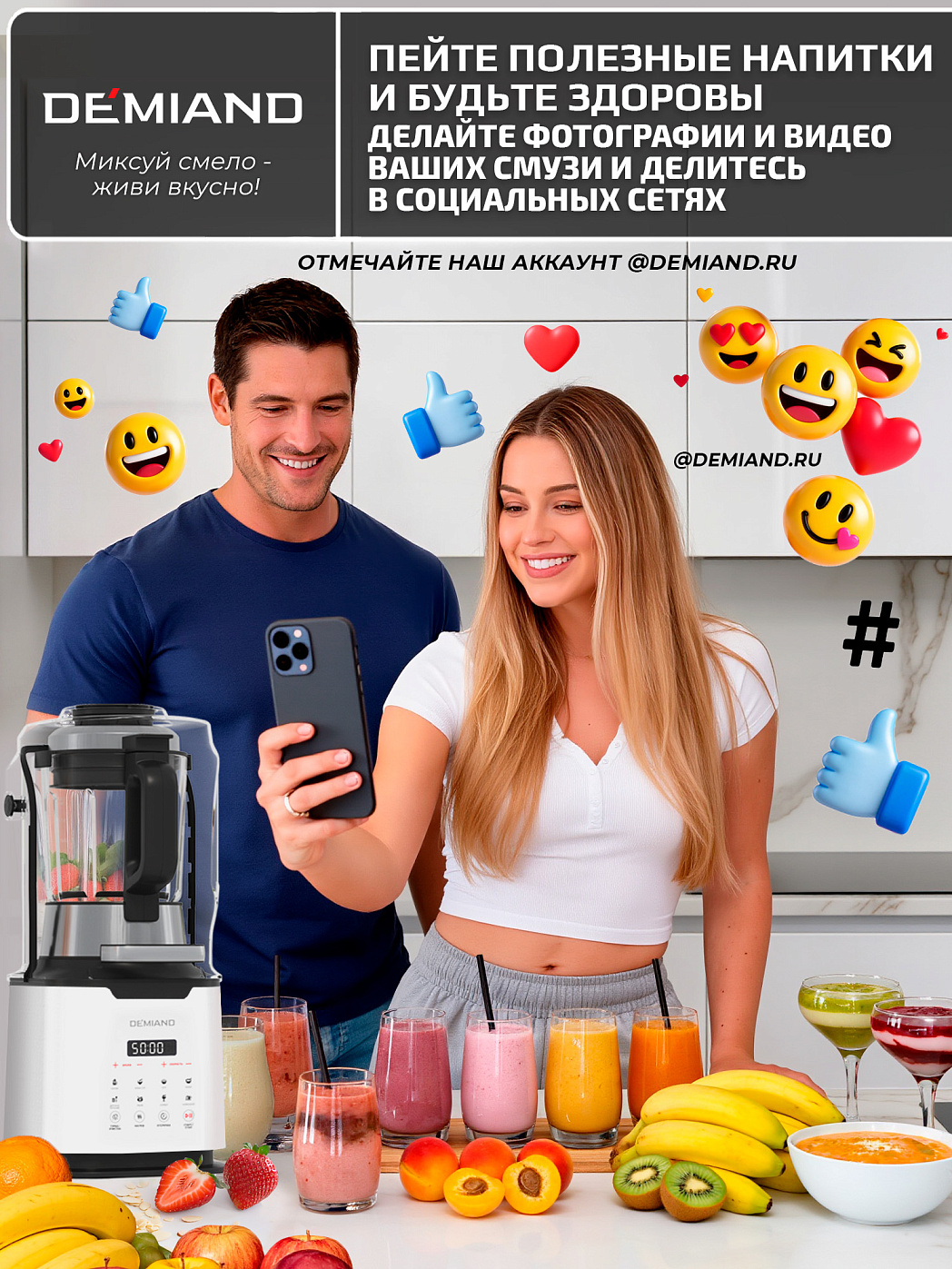 картинка Блендер-суповарка DeMixi BL-1200/Белый 7 в 1, с нагревом до 100°С