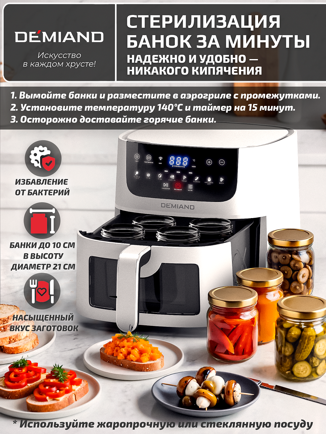 картинка Аэрогриль DEMIAND LEOCRISP DK-2500/Белый-Wifi