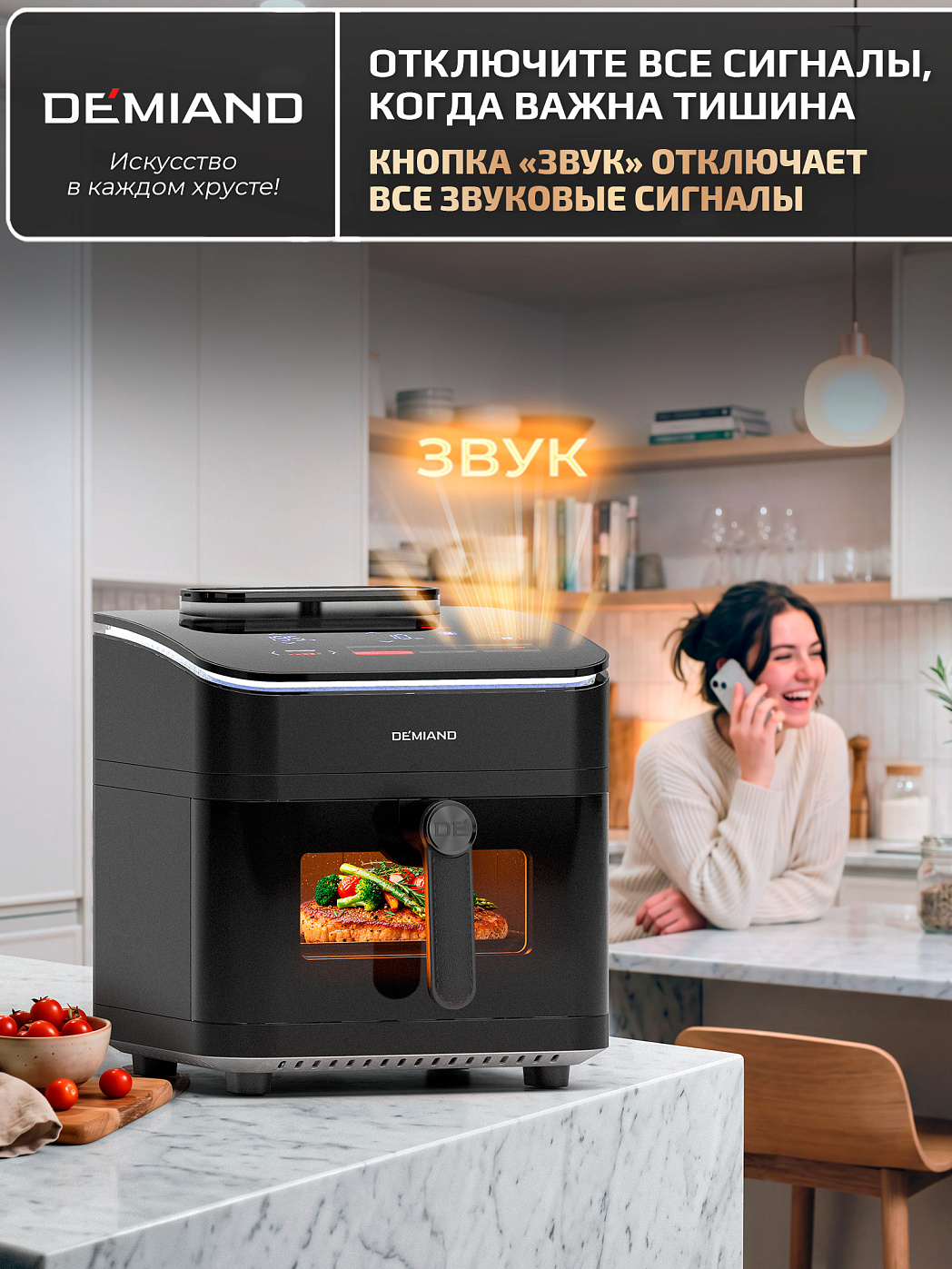 картинка Аэрогриль DEMIAND HARRINGTON DK-5100/Черный с Wi-Fi управлением