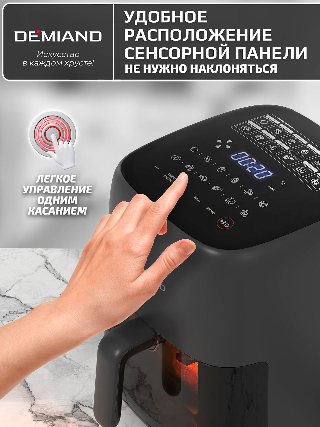 картинка Аэрогриль DEMIAND TARVIN DK-5200/Черный с Wi-Fi управлением