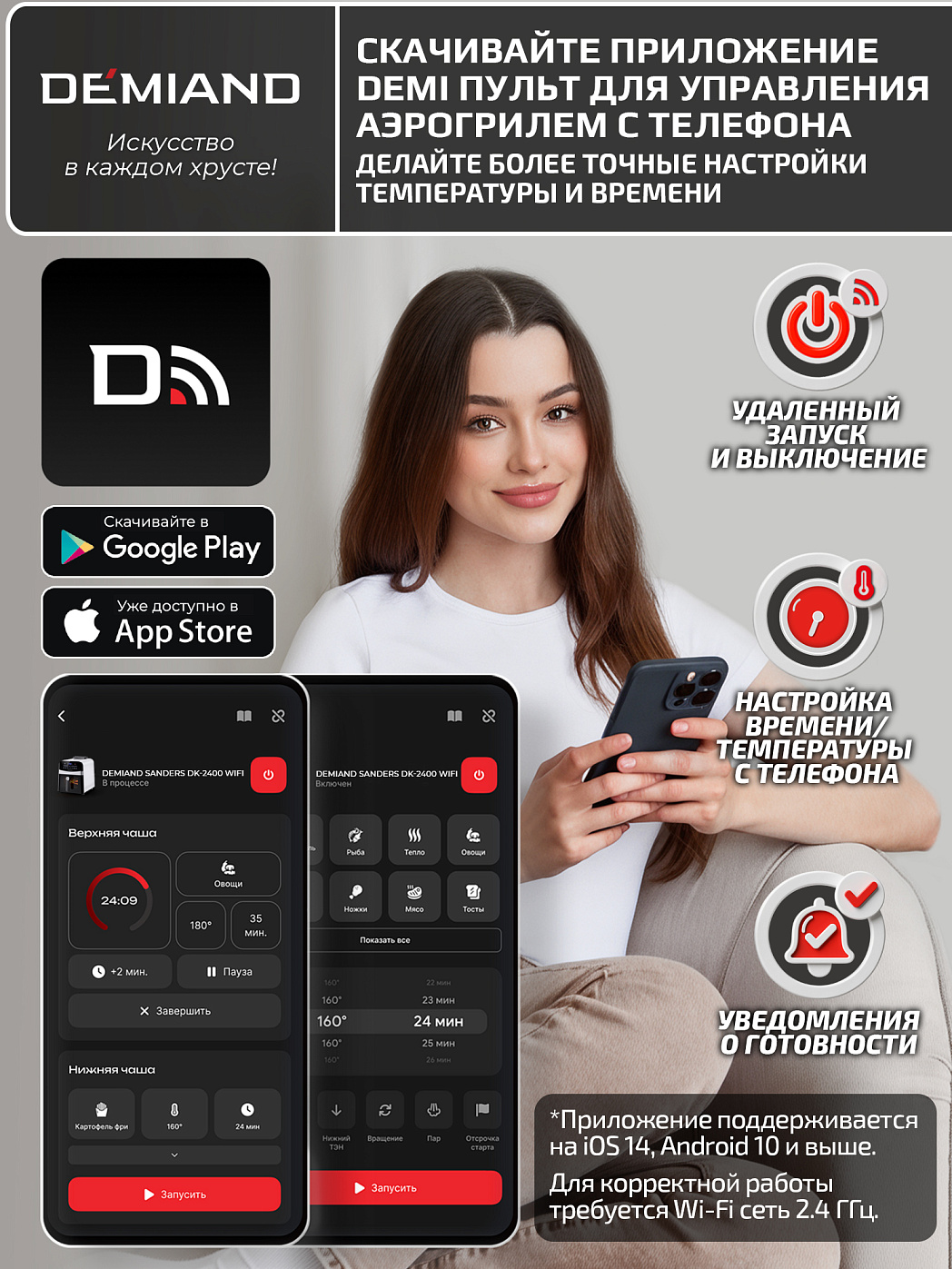 картинка Аэрогриль DEMIAND SANDERS MAX DK-2400/Белый-Wifi
