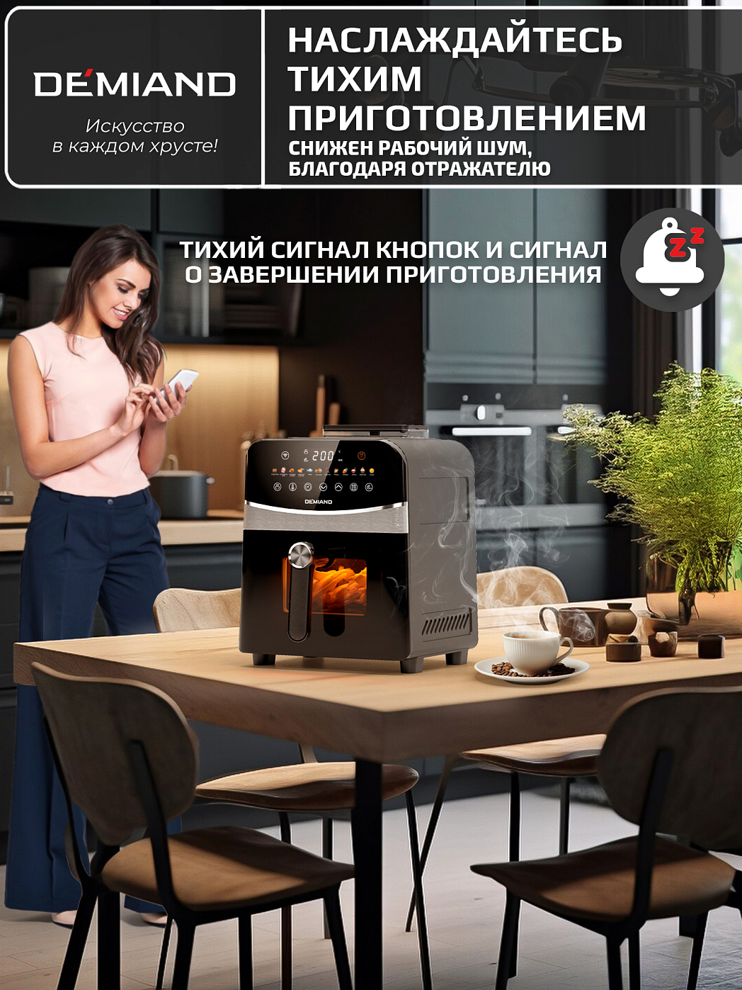 картинка Аэрогриль DEMIAND SANDERS DK-2200/Черный-Wifi