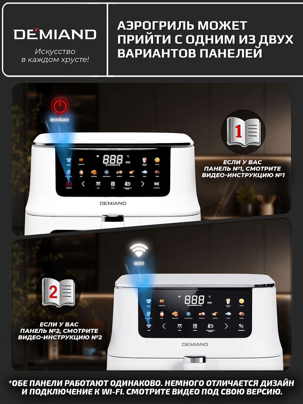 картинка Аэрогриль DEMIAND LUNEO DK-2700/Белый с Wi-Fi управлением