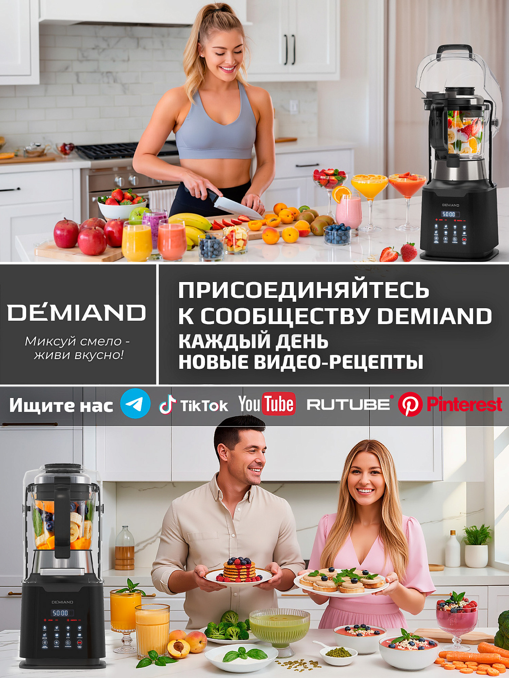 картинка Блендер-суповарка DeMixi BL-1200/Черный 7 в 1, с нагревом до 100°С