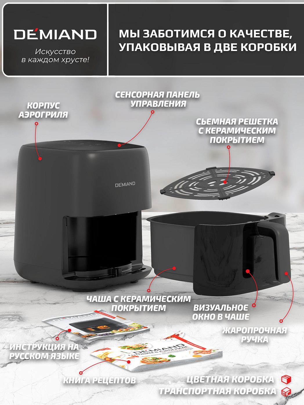 картинка Аэрогриль DEMIAND TARVIN DK-5200/Черный с Wi-Fi управлением
