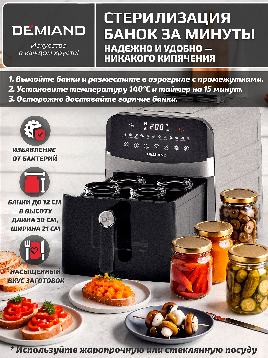 картинка Аэрогриль DEMIAND SANDERS MAX DK-2400/Металл-Wifi