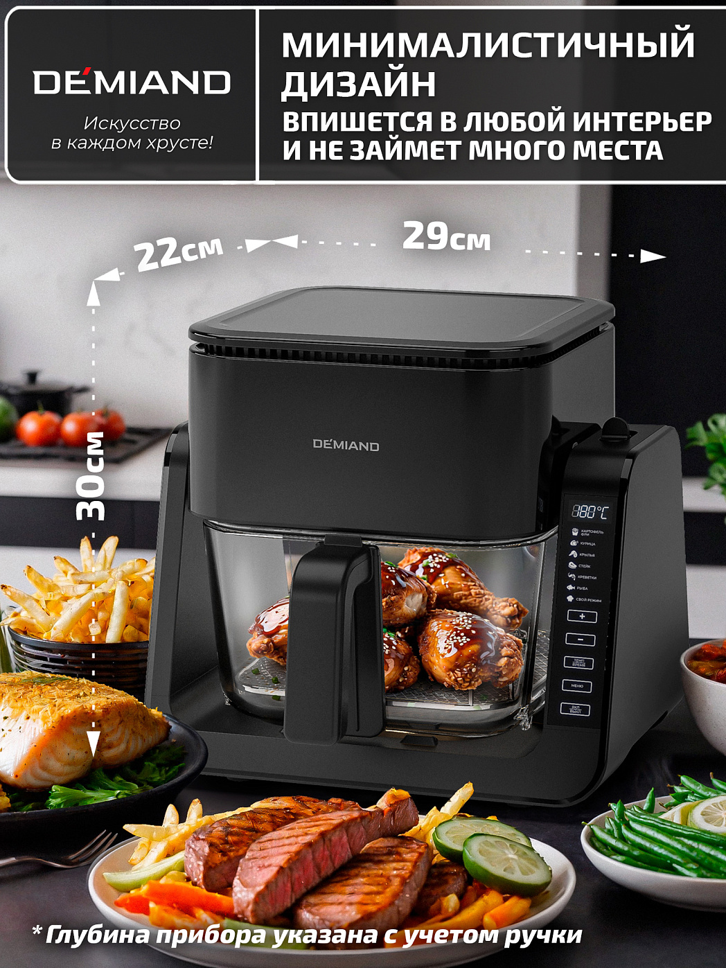 картинка Комбинированный Аэрогриль Трансформер DEMIAND COMBO DK-2600/Черный