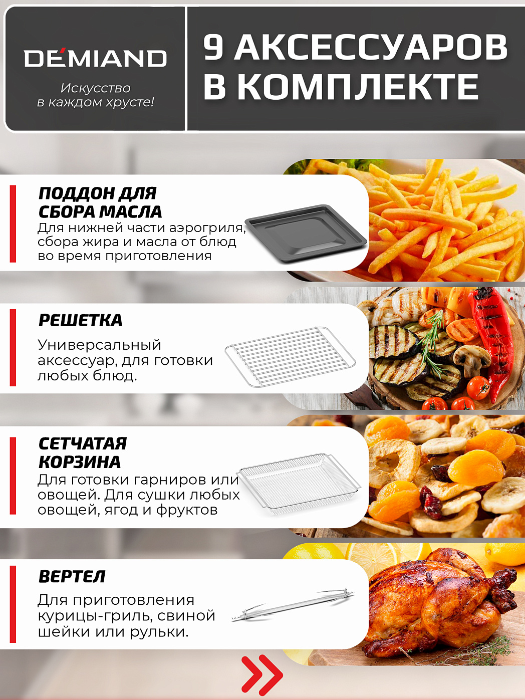 картинка Аэрогриль DEMIAND WAISON DK-1800/Wifi
