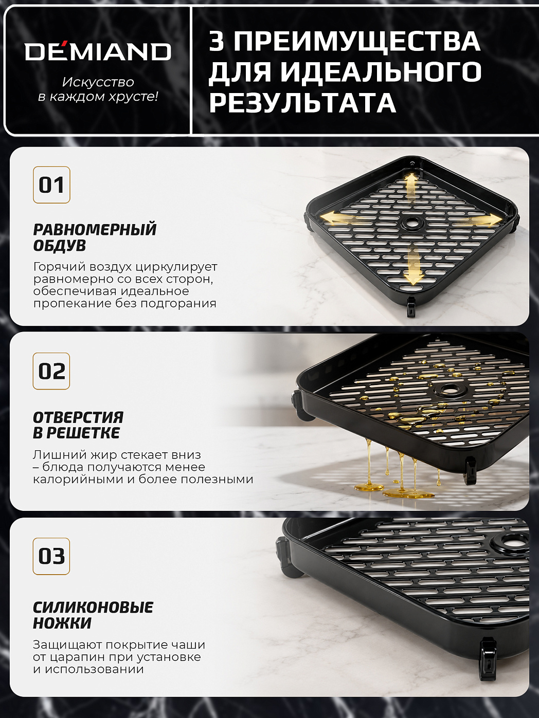 картинка Решетка AA-404 к аэрогрилю DEMIAND HARRINGTON