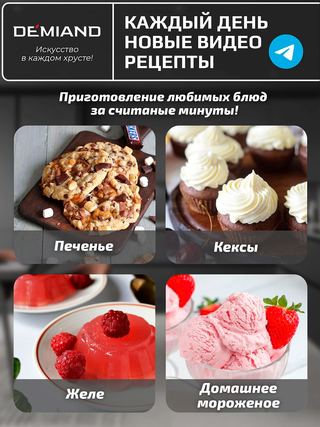 картинка Формы для выпечки «Лапка» 4 штуки АА-140 к аэрогрилям DEMIAND