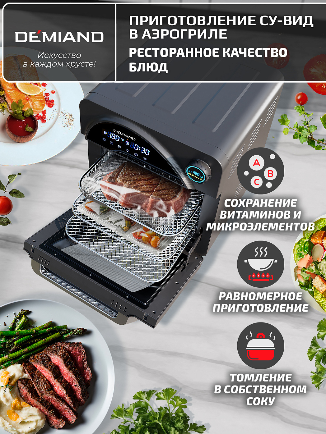 картинка Аэрогриль DEMIAND WAISON DK-1800/Wifi