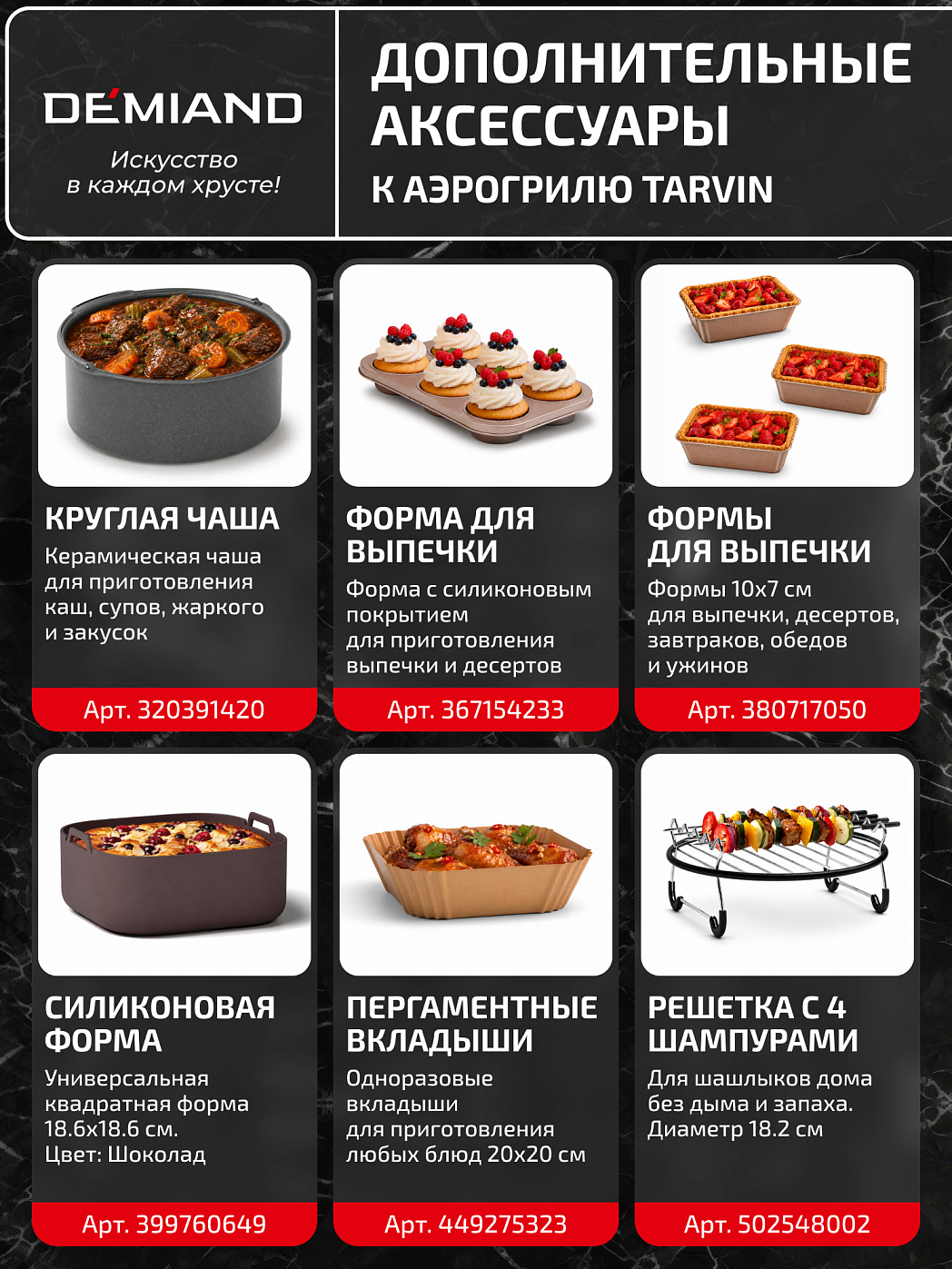 картинка Аэрогриль DEMIAND TARVIN DK-5200/Бежевый с Wi-Fi управлением