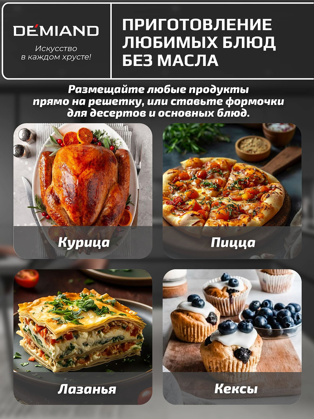 картинка Решетка AA-115 к аэрогрилю DEMIAND SANDERS MAX
