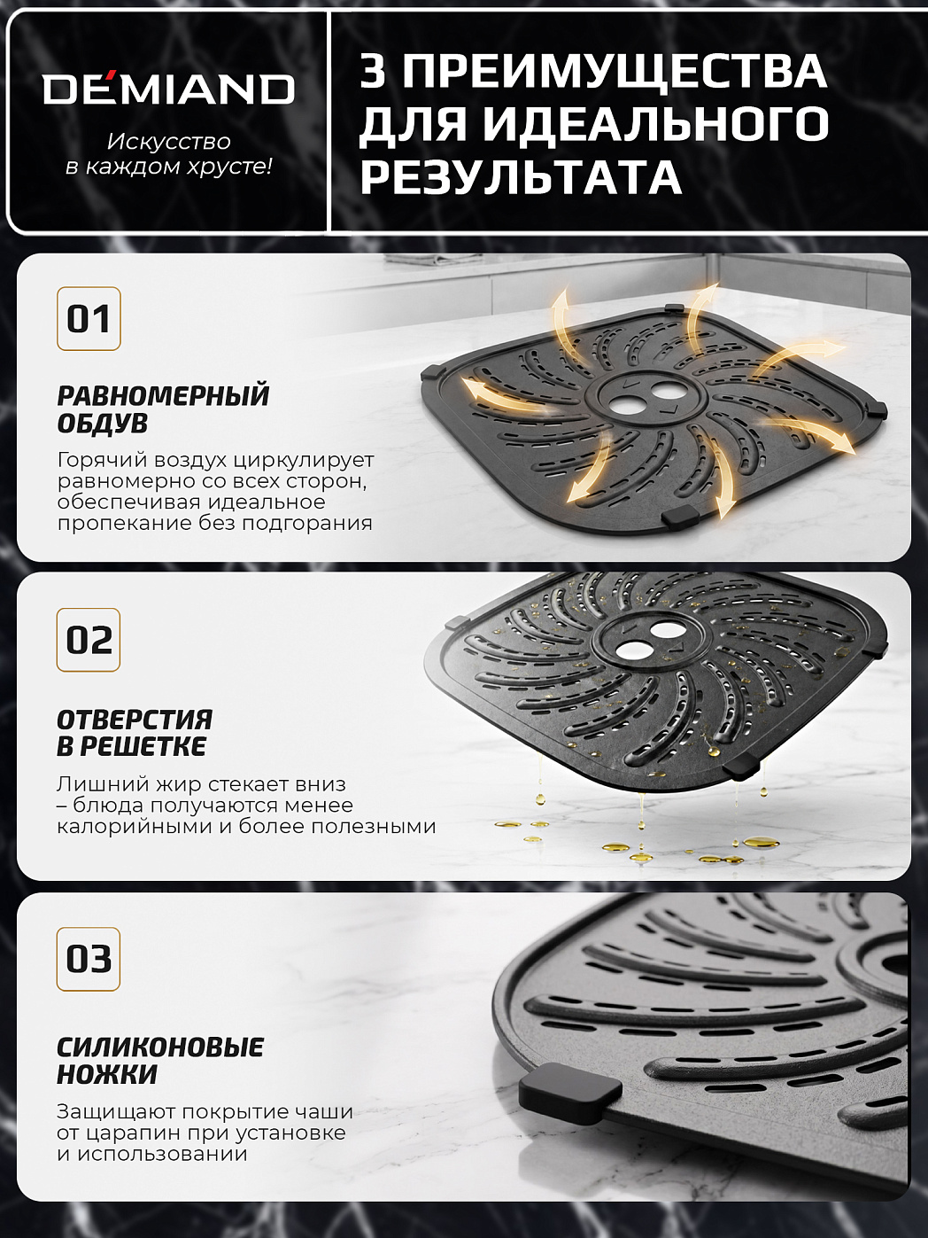 картинка Решетка AA-408 к аэрогрилю DEMIAND KRISPER
