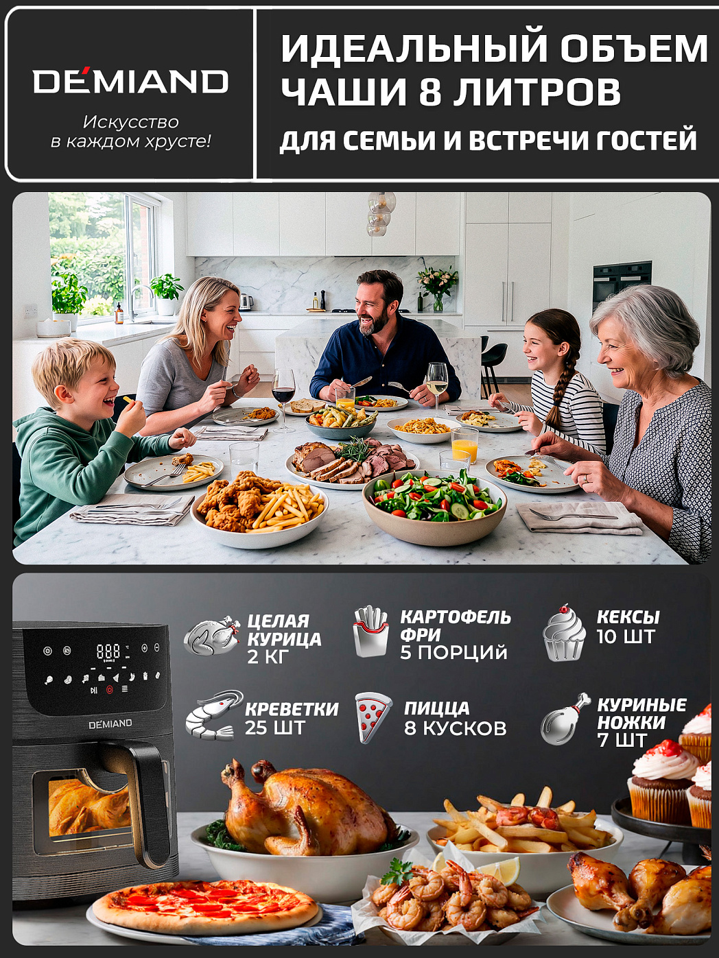 картинка Аэрогриль DEMIAND KRISPER DK-5300/Черный с Wi-Fi управлением