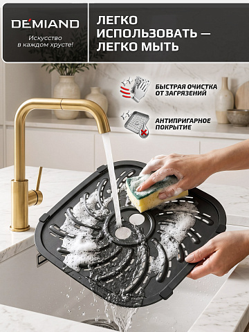 Решетка AA-408 к аэрогрилю DEMIAND KRISPER