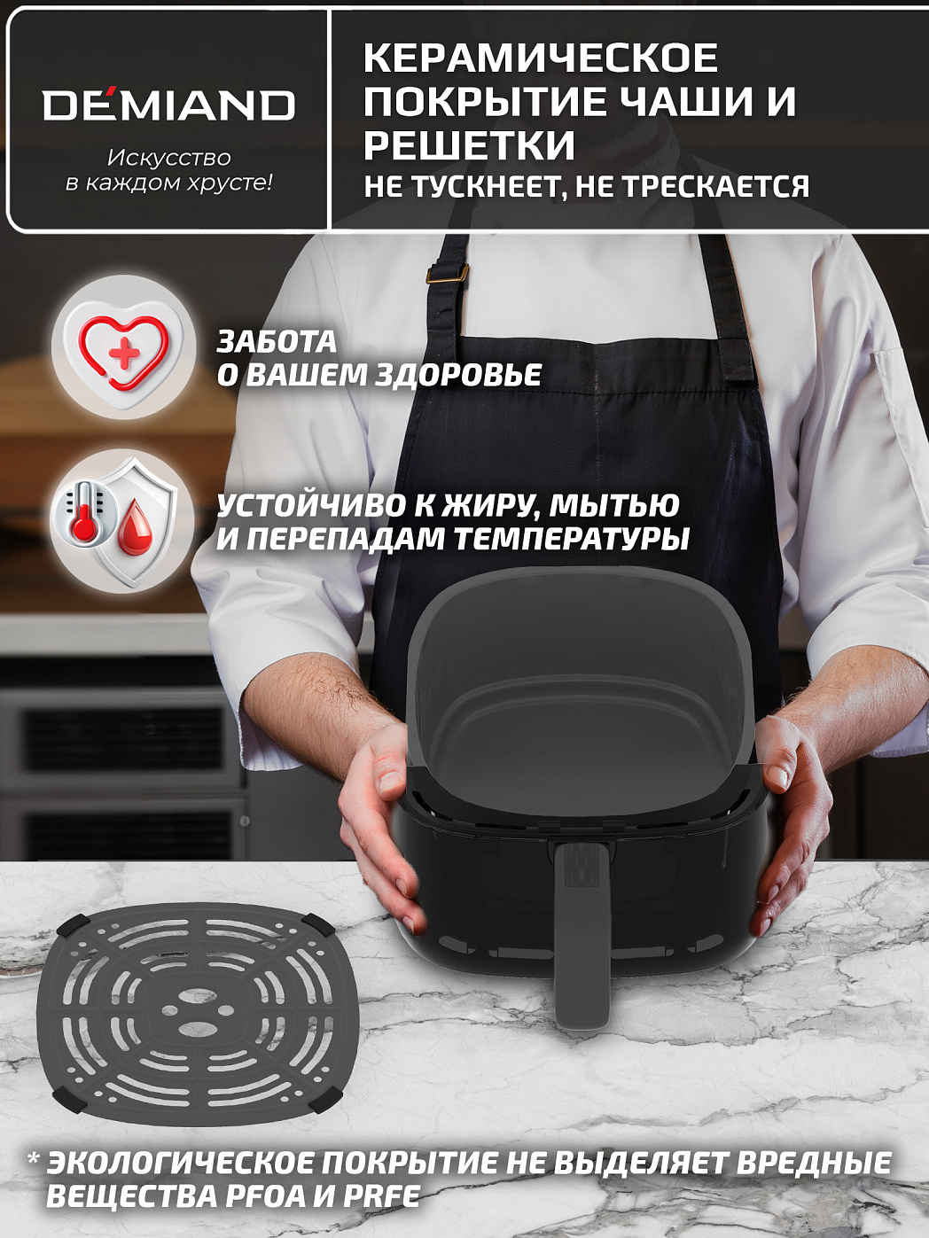 картинка Аэрогриль DEMIAND TARVIN DK-5200/Черный с Wi-Fi управлением