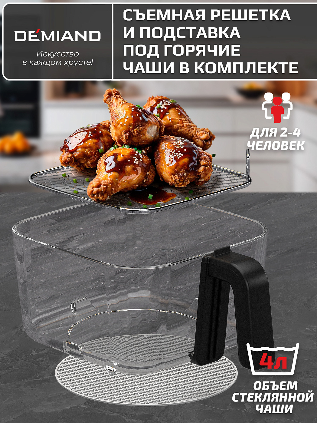 картинка Комбинированный Аэрогриль Трансформер DEMIAND COMBO DK-2600/Белый