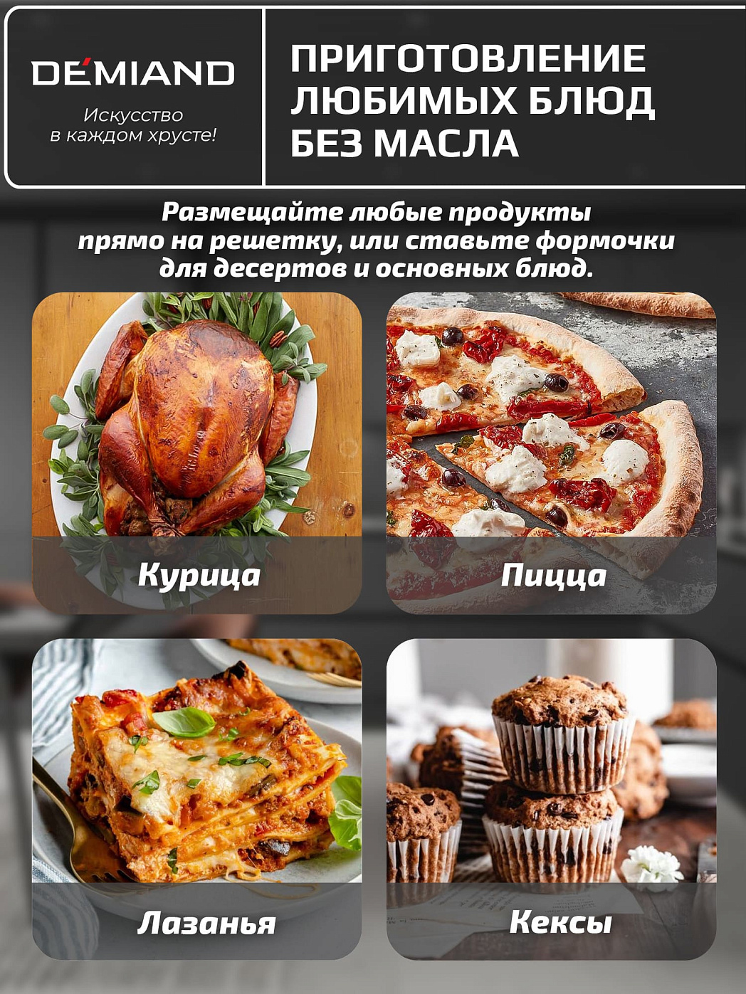 картинка Решетка АА-116 к аэрогрилям DEMIAND