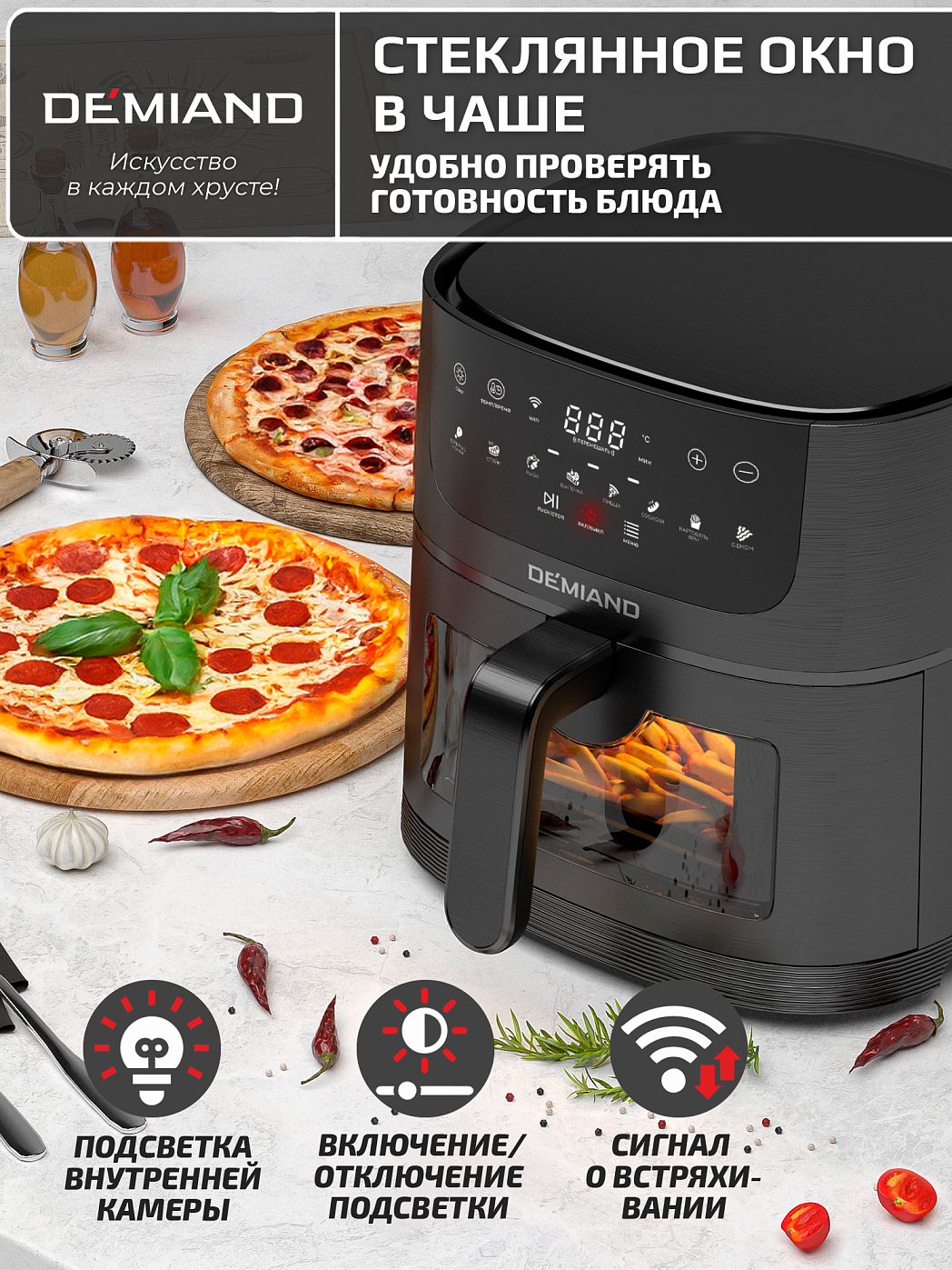 картинка Аэрогриль DEMIAND LEOCRISP DK-2500/Черный-Wifi