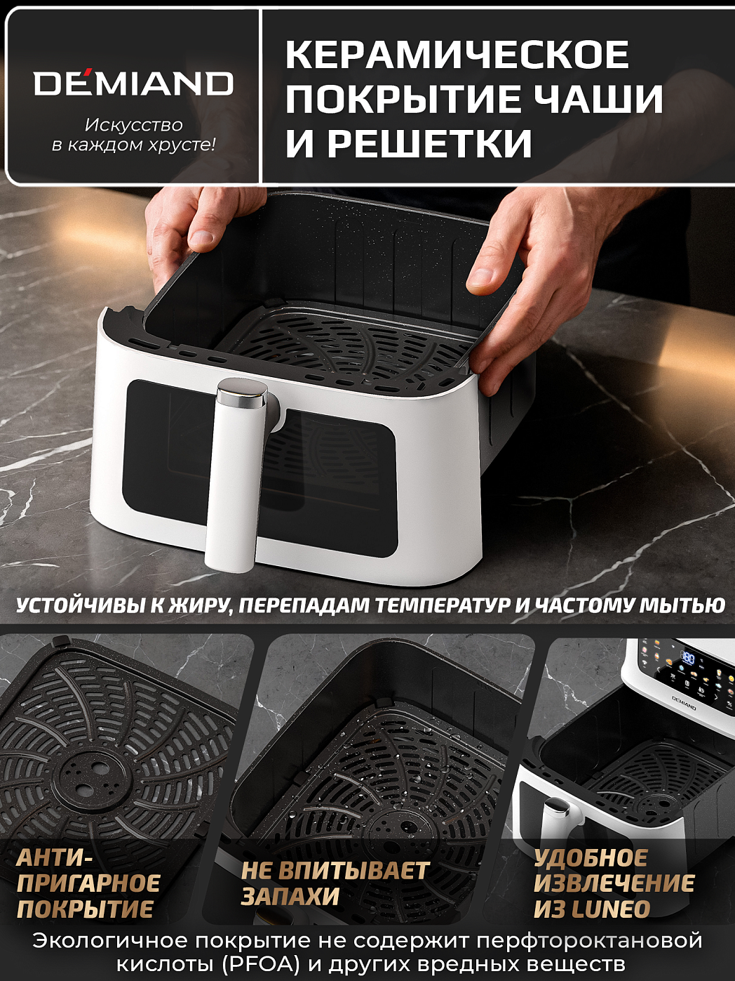 картинка Аэрогриль DEMIAND LUNEO DK-2700/Белый с Wi-Fi управлением