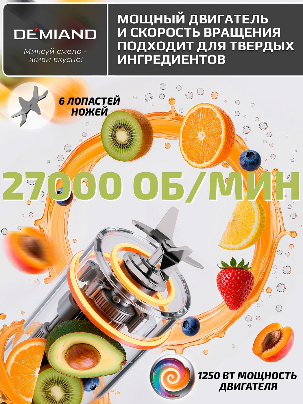 картинка Блендер-суповарка DeMixi BL-1200/Черный 7 в 1, с нагревом до 100°С