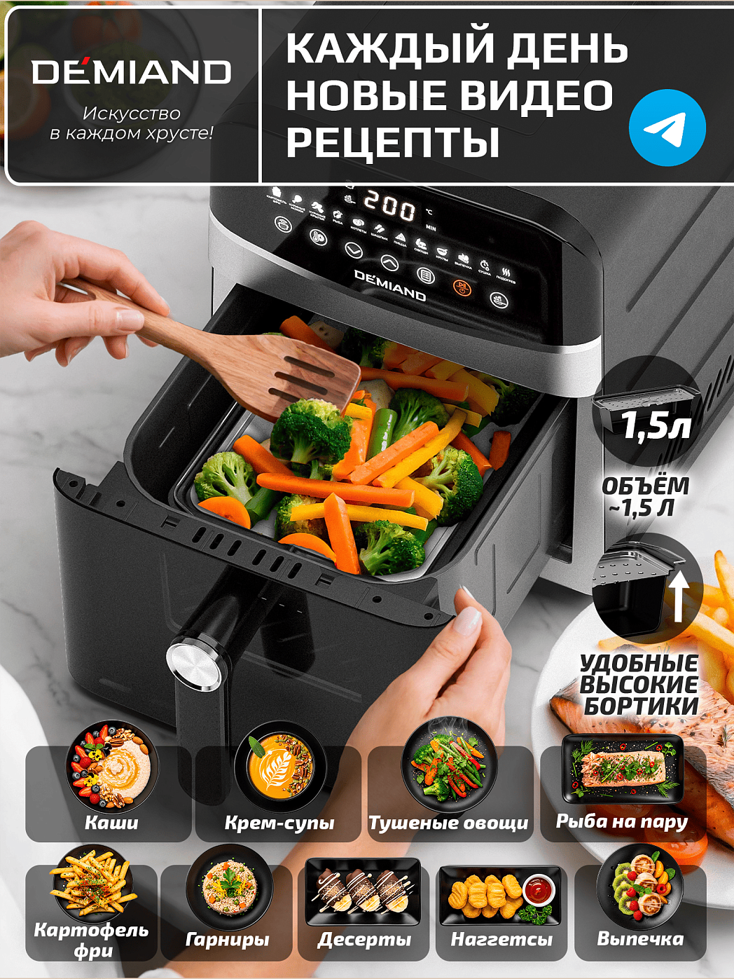 картинка Прямоугольная форма для выпечки с крышкой-пароваркой АА-252 к аэрогрилям DEMIAND
