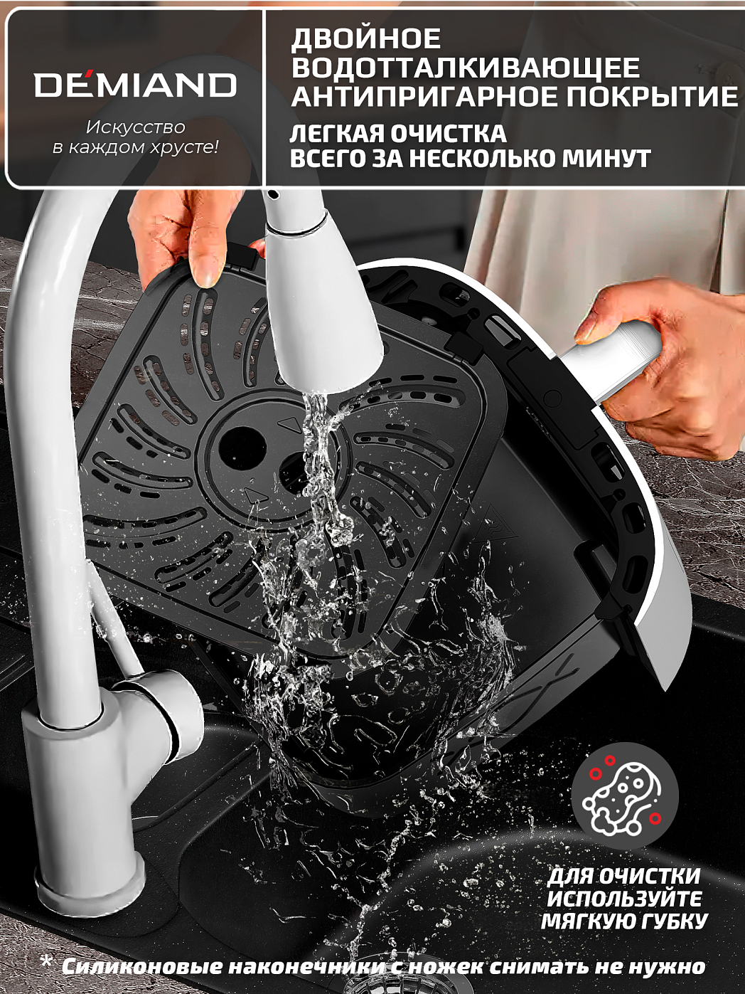 картинка Аэрогриль DEMIAND LEOCRISP DK-2500/Белый-Wifi
