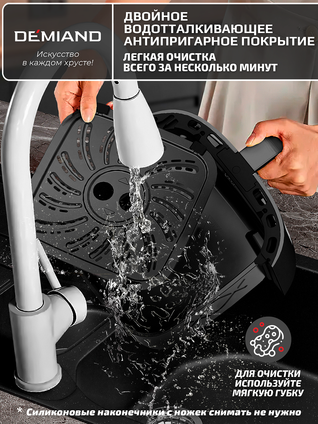 картинка Аэрогриль DEMIAND LEOCRISP DK-2500/Черный-Wifi