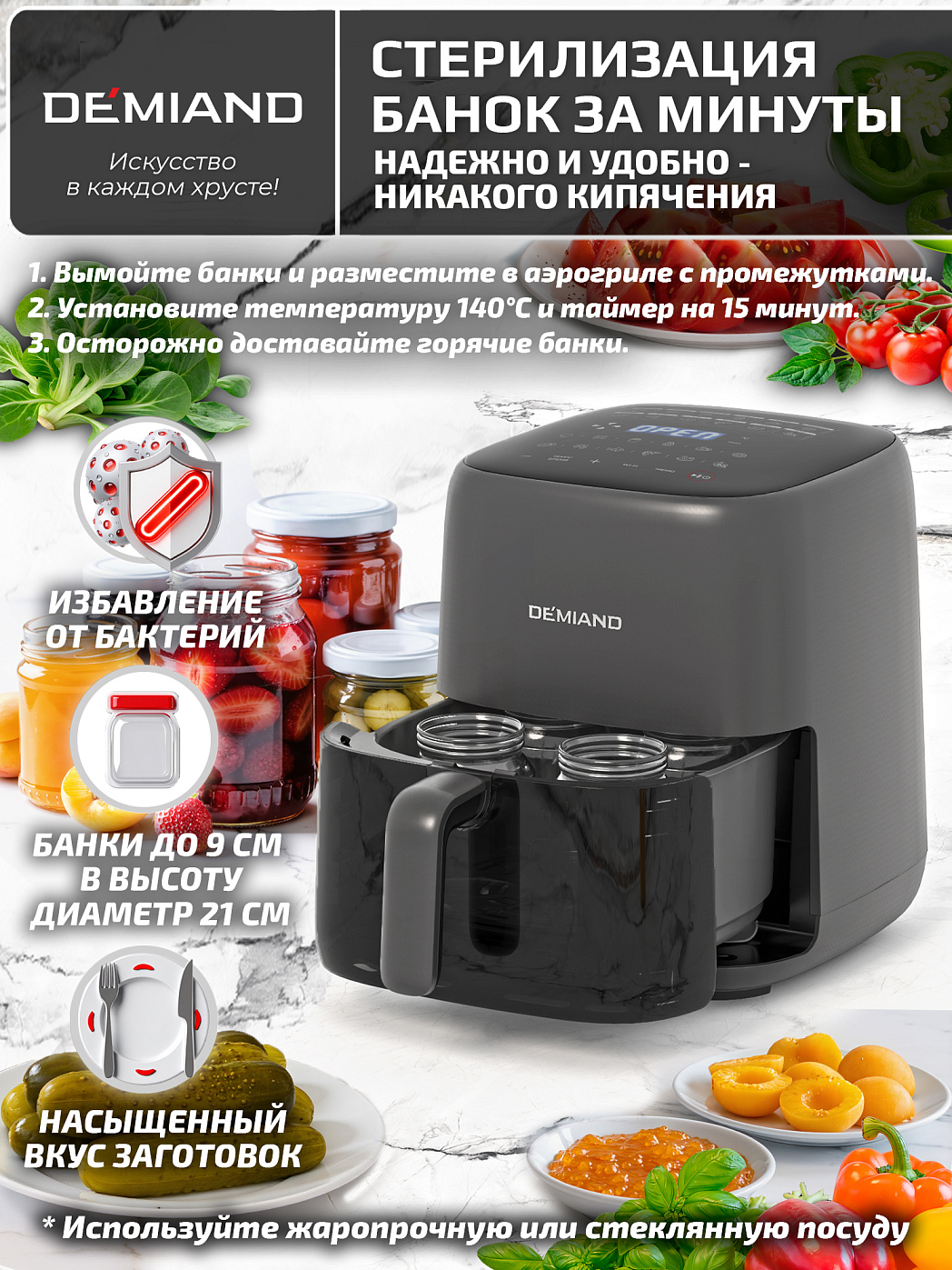 картинка Аэрогриль DEMIAND TARVIN DK-5200/Черный с Wi-Fi управлением